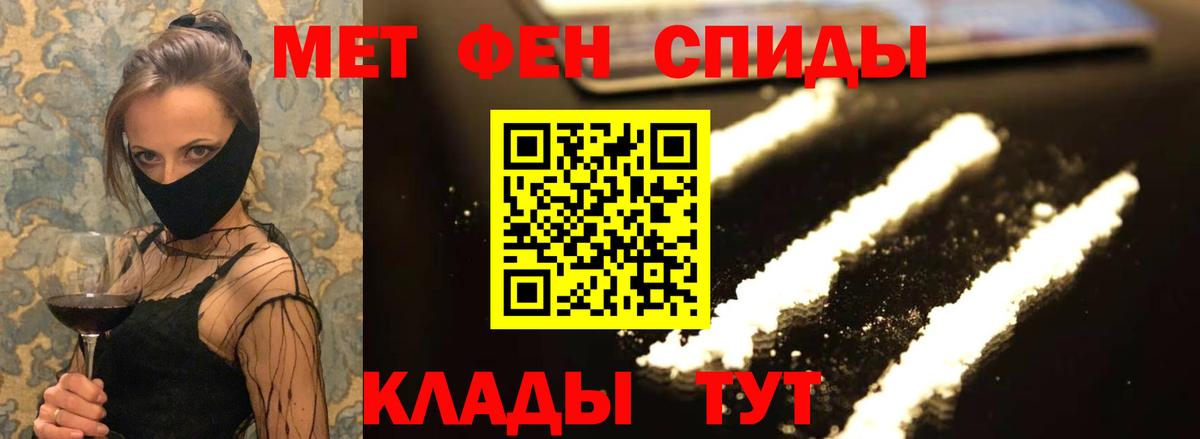 Балаково  Амфетамин VHQ  АМФЕТАМИН  Вход с VPN 