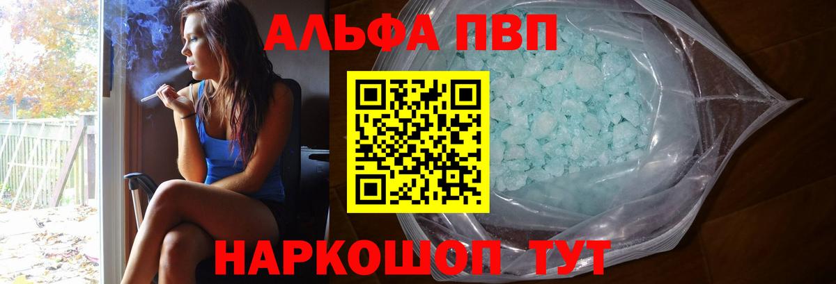 A-PVP СК  купить наркоту  Балаково  Alfa_PVP кристаллы  APVP  А ПВП кристаллы  Вход с VPN 