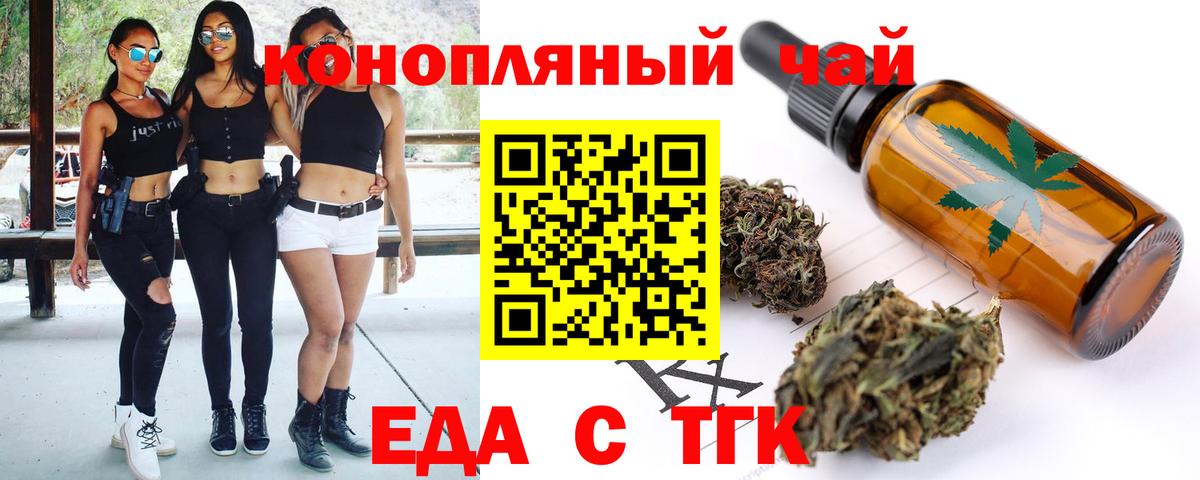 Canna-Cookies марихуана  Вход с VPN  Балаково 