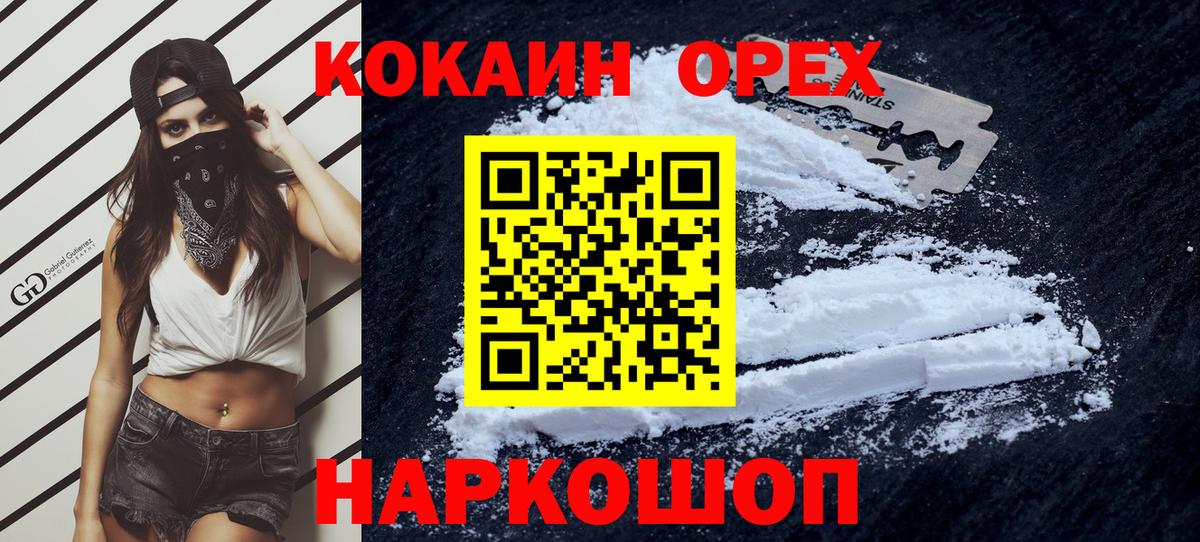 Кокаин Columbia Балаково