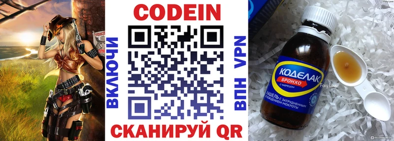 мега сайт  наркошоп  Балаково  Codein Purple Drank 