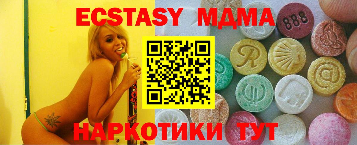 Экстази  ЭКСТАЗИ Philipp Plein  Вход с VPN  Экстази круглые  Балаково 