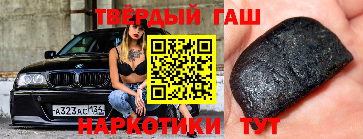 Гашиш Premium  ГАШИШ хэш  Вход с VPN  ГАШИШ  Балаково 