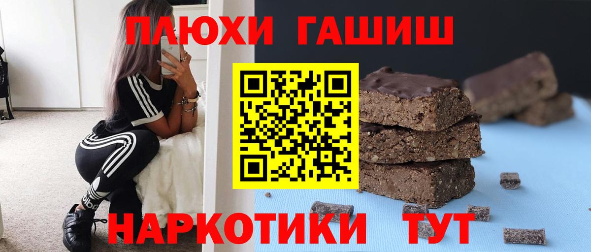 Гашиш Premium Балаково