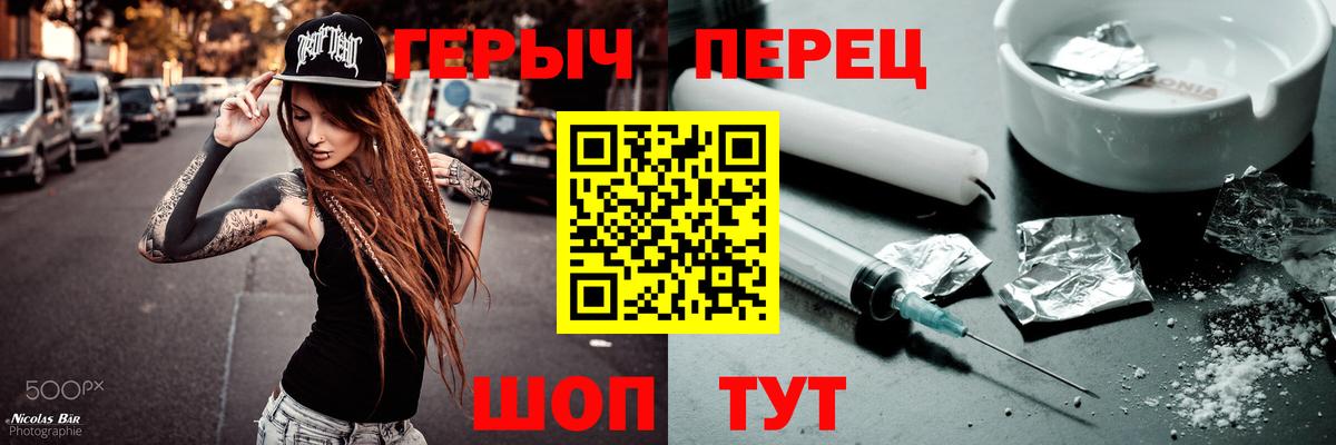 ГЕРОИН Heroin Балаково