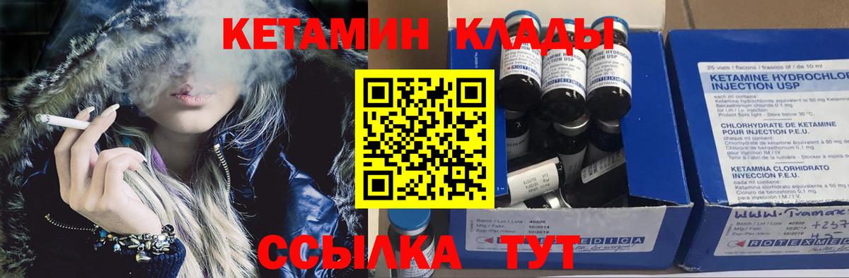 КЕТАМИН ketamine  КЕТАМИН ketamine  Вход с VPN  Балаково 