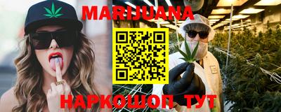 каннабис Балаково