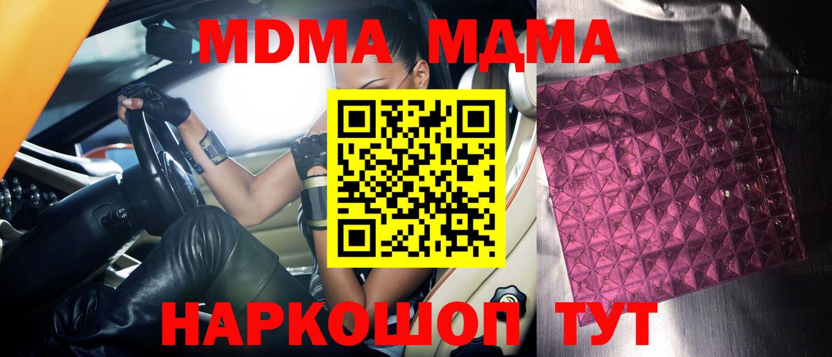 Балаково  МДМА VHQ  Вход с VPN 
