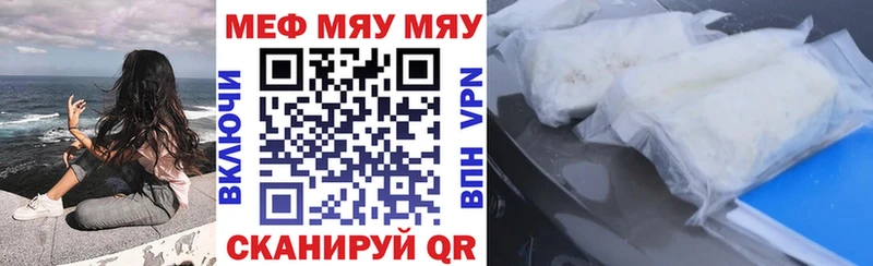 Мефедрон VHQ  продажа наркотиков  Балаково 