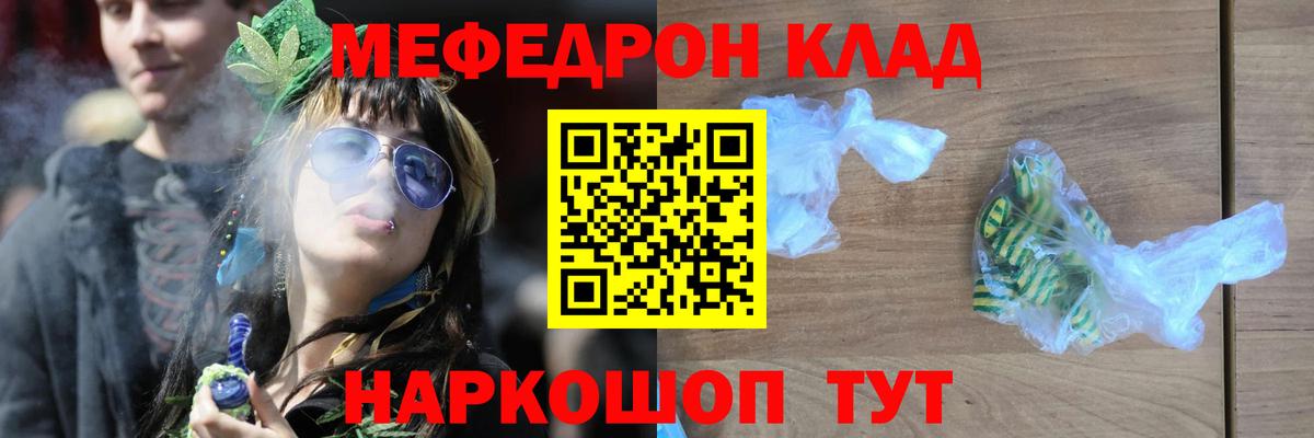 МЕФ мука Балаково