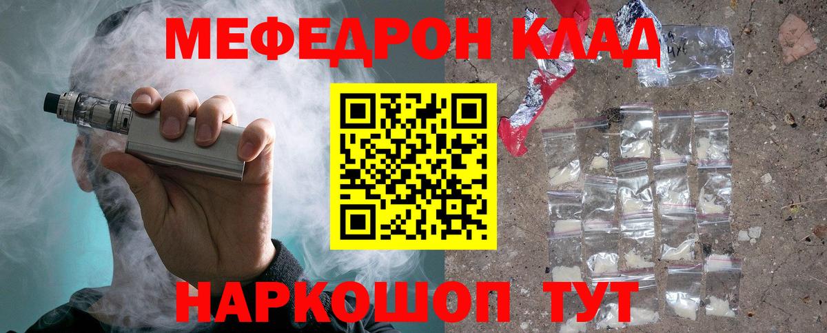 blacksprut онион  МЕФ  Балаково  Мефедрон  Вход с VPN  МЯУ-МЯУ кристаллы  МЕФ кристаллы 
