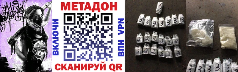 Метадон кристалл  где продают   ОМГ ОМГ как зайти  Балаково 