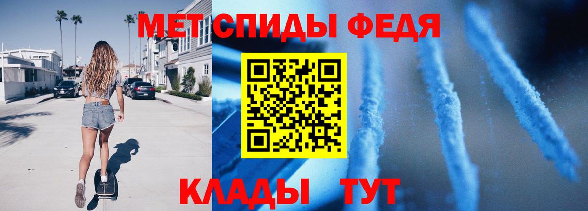 Метамфетамин витя  Вход с VPN  Балаково 