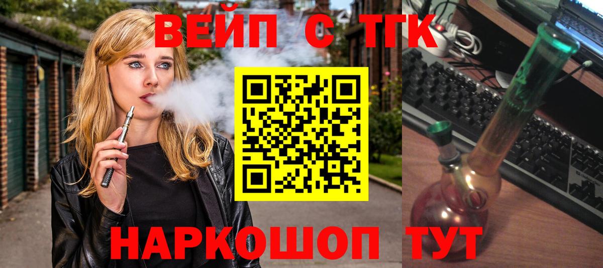 Дистиллят ТГК THC oil Балаково